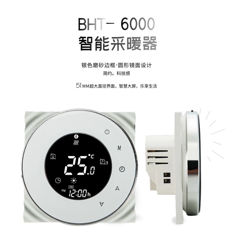 中央空調(diào)溫控面板在商業(yè)綜合體中的應(yīng)用